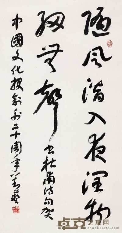 刘艺 书法 镜心 120×65cm